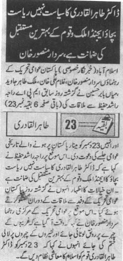 Minhaj-ul-Quran  Print Media CoverageDaily Jinnah (Article)